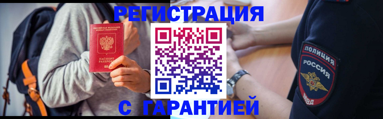 регистрация для дет. сада в Ялте