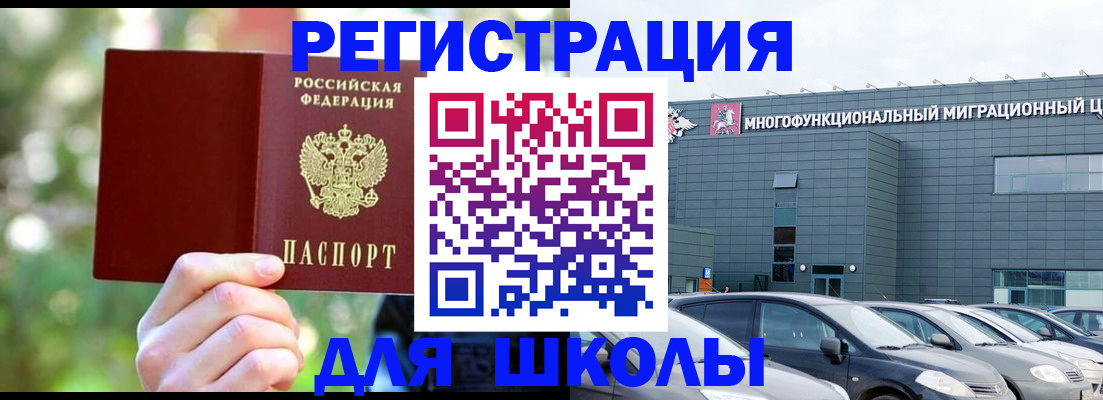 прописка для кредита в Ялте